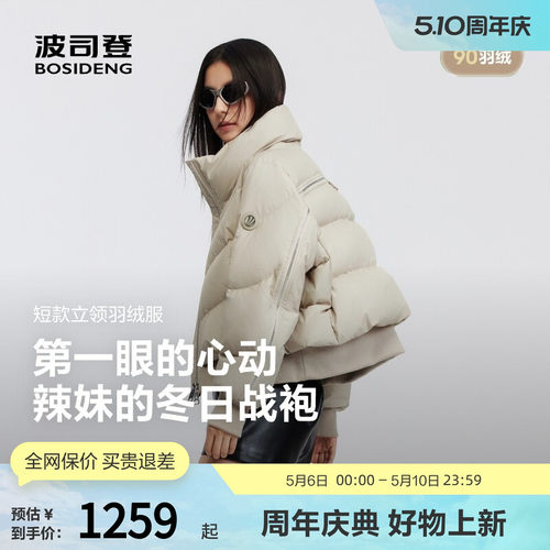 波司登2025冬季新款女时尚羽绒服