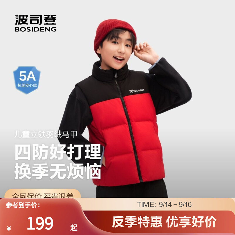 波司登男女童立领羽绒马甲 157元 - 86线报