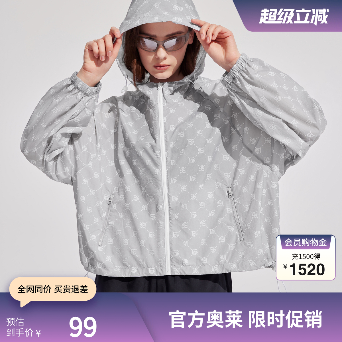 波司登女款老花宽松防晒衣UPF80+