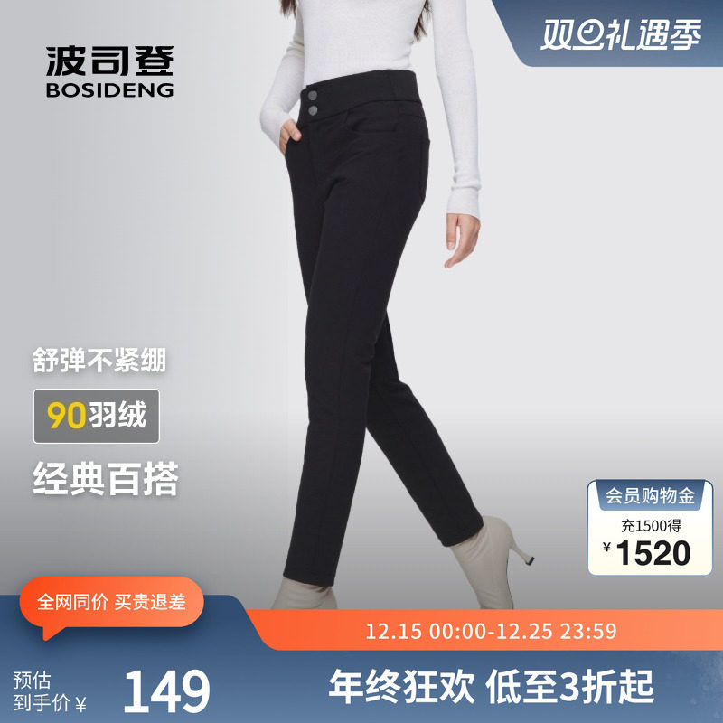 波司登奥莱女简约纽扣时尚直筒外穿长裤羽绒裤防风保暖修身显瘦