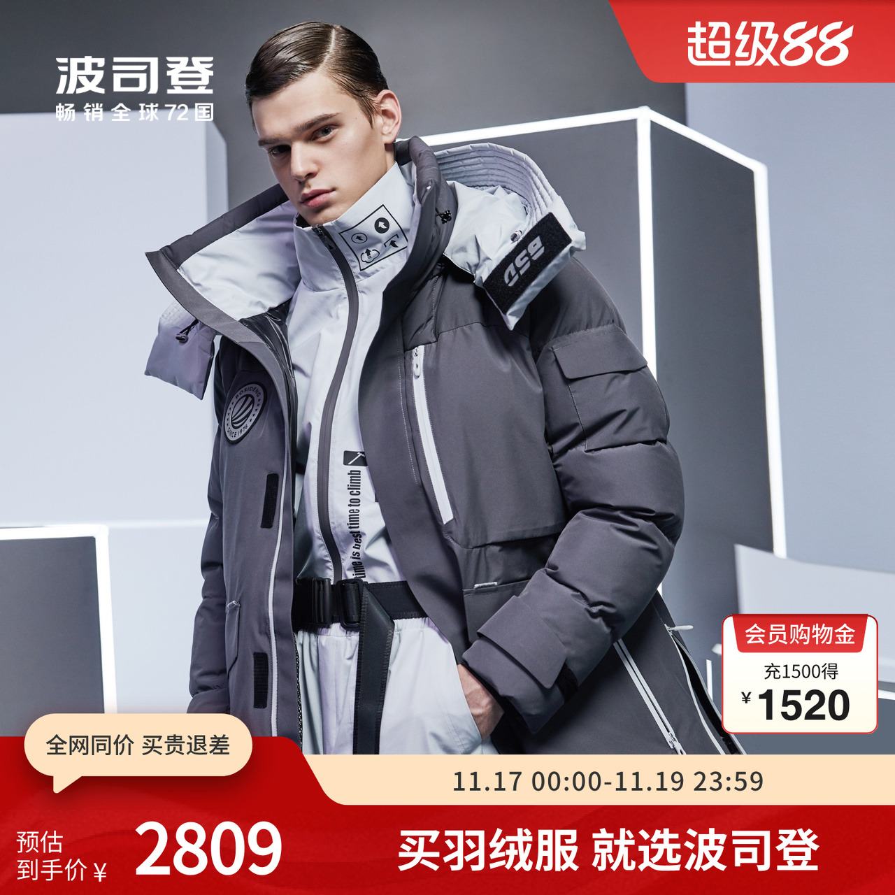 加厚长款羽绒服波司登鹅绒秀款