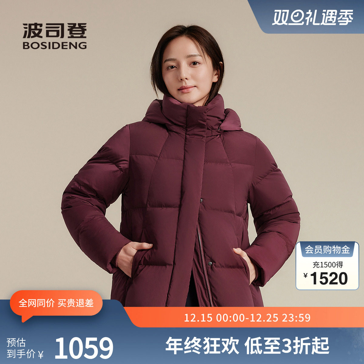 波司登连帽短款羽绒服女