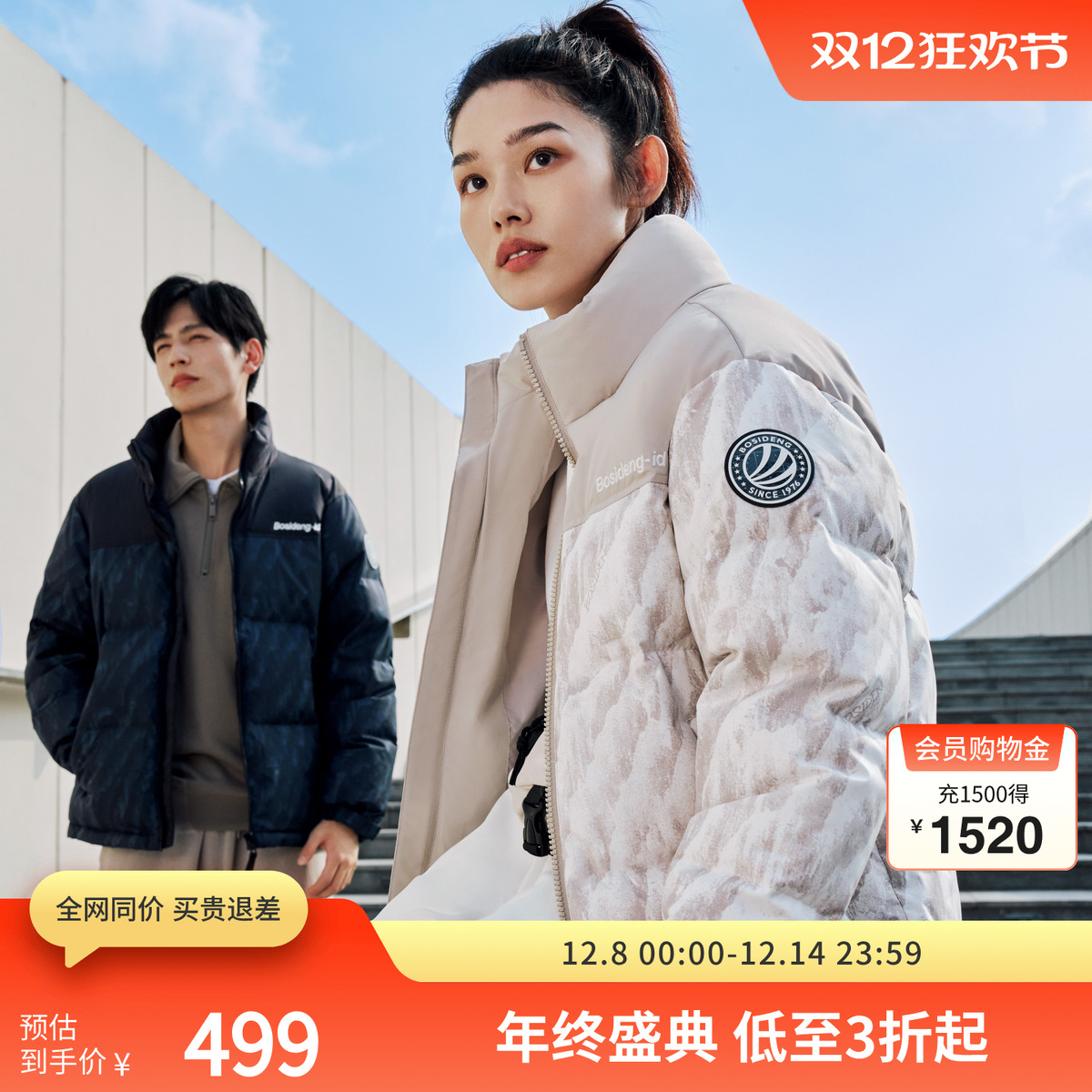 波司登短款连帽羽绒服