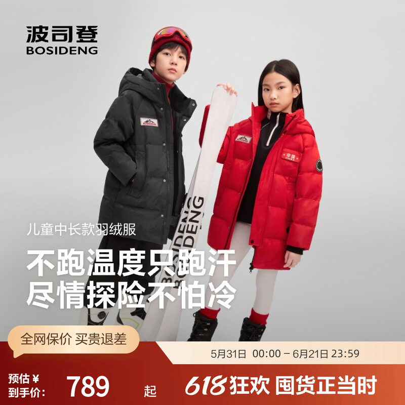 波司登官方羽绒服年冬季男女童中长款加厚经典极寒羽绒服
