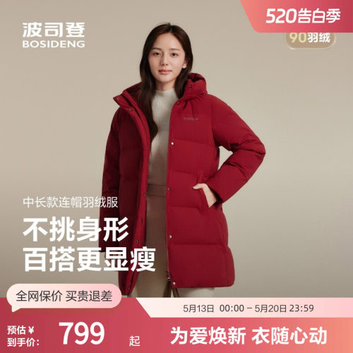 波司登休闲百搭保暖加厚羽绒服女