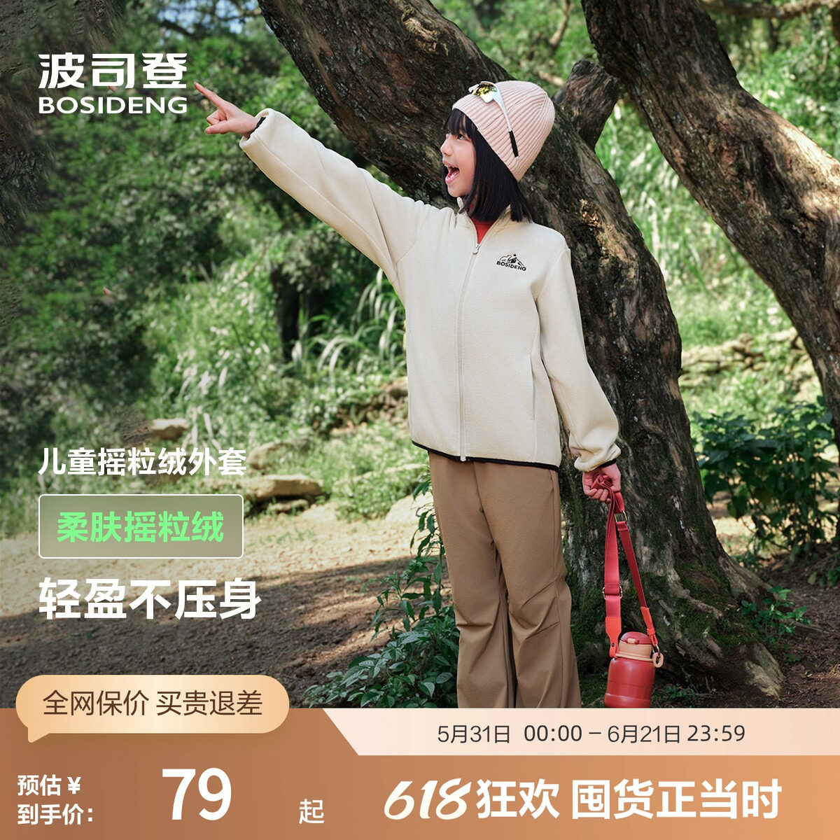 【摇粒绒】波司登奥莱秋季男女童短款运动轻量保暖立领卫衣