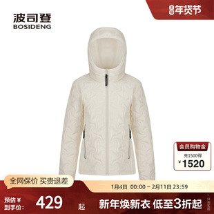 波司登奥莱秋款女短款米兰秀款设计感时尚潮流印花纹路连帽羽绒服