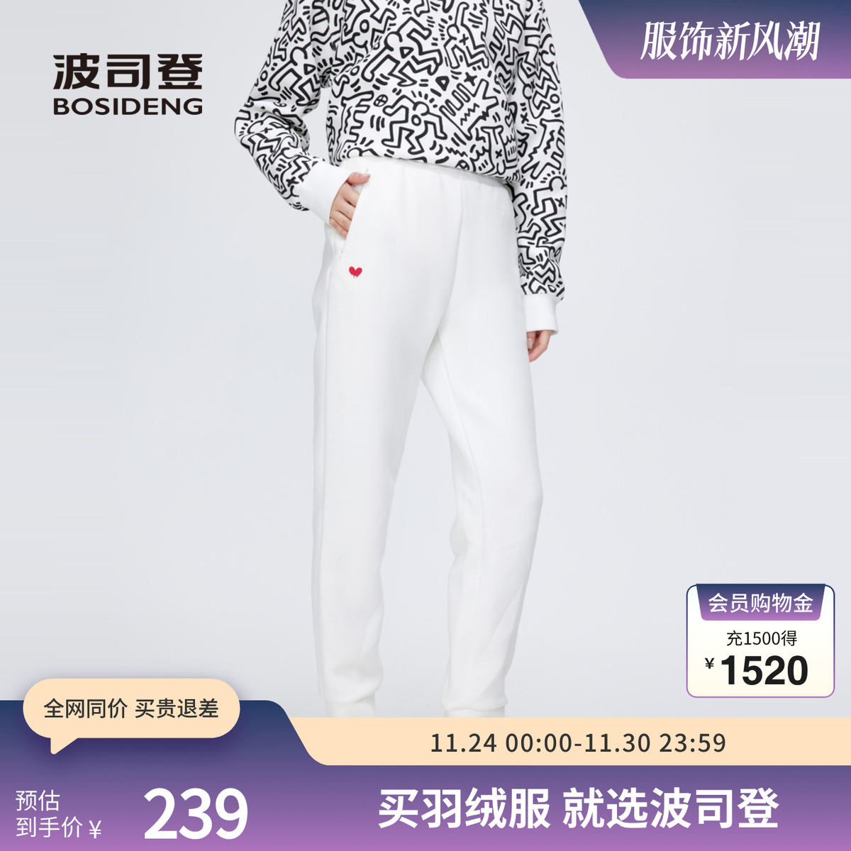 凯斯哈林联名波司登奥莱休闲裤