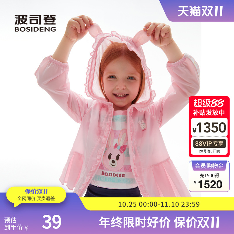 波司登奥莱夏季女童防晒衣轻薄透气百褶可爱时尚立体兔子耳朵萌趣