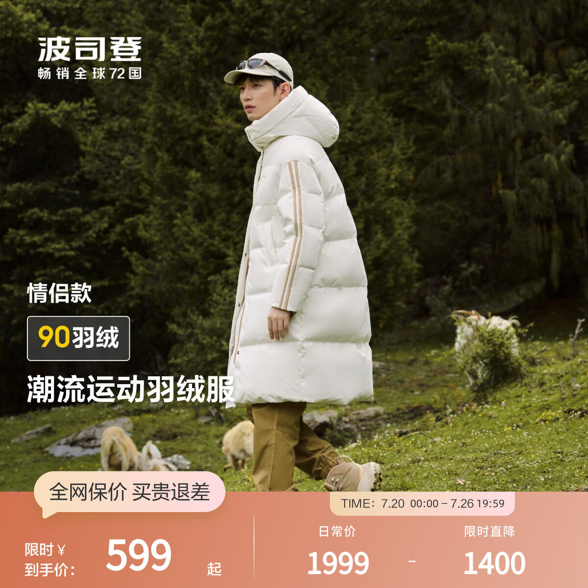波司登冬季男士中长款时尚潮流加厚防风保暖运动连帽厚羽绒服