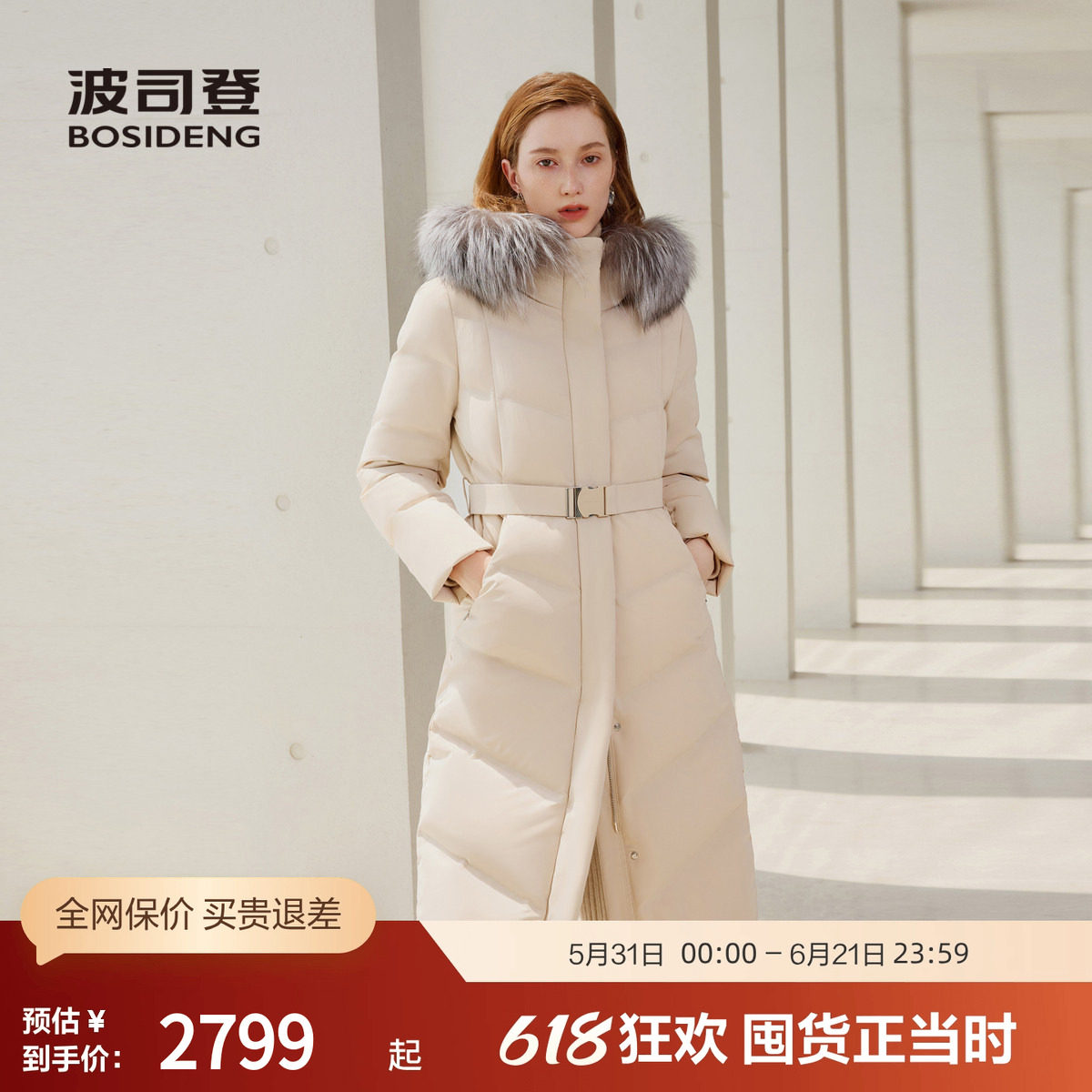 【鹅绒】波司登冬女长款经典商务时尚银兰狐大毛领连帽厚羽绒服