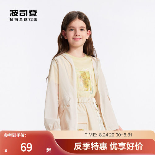 波司登女童梵高向日葵轻薄防晒衣