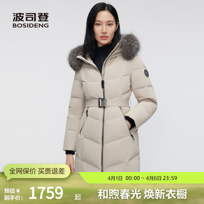 【高品质鹅绒】波司登冬季女中款极寒羽绒服B30142374