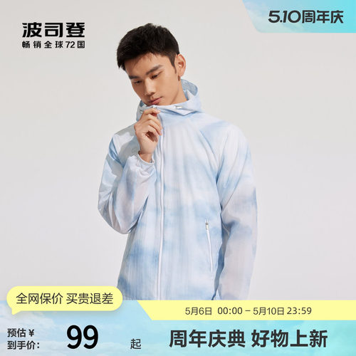 波司登皮肤衣时尚防晒服户外垂钓