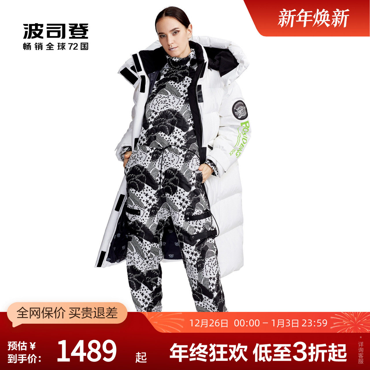 波司登奥莱白鹅绒厚羽绒服女式保暖时尚潮流冬季外套设计师联名款
