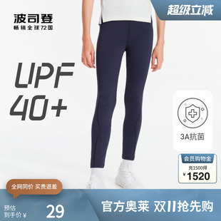 防晒抗菌校服神器 透气城市运动女童打底长裤 波司登奥莱瑜伽裤 薄款