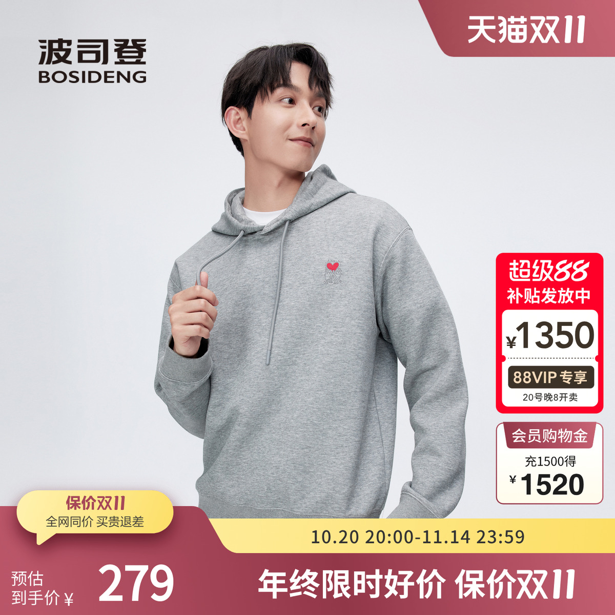 波司登休闲卫衣弹力KH爱心联名