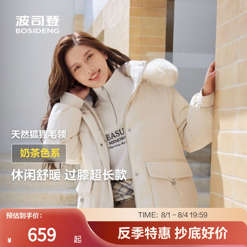 【断码】【狐狸毛领】波司登女中长款可脱卸帽时尚休闲羽绒服正品