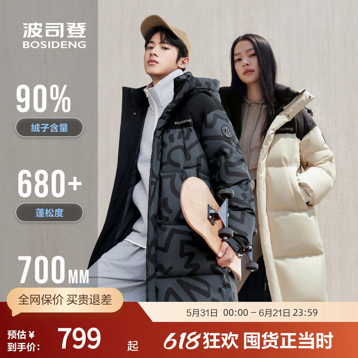 波司登冬季男女同款中长款时尚运动连帽羽绒服外套保暖冬季
