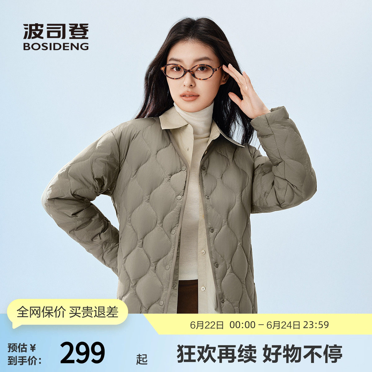 波司登奥莱女短款轻暖便携三防轻薄保暖V领羽绒服显瘦时尚内胆