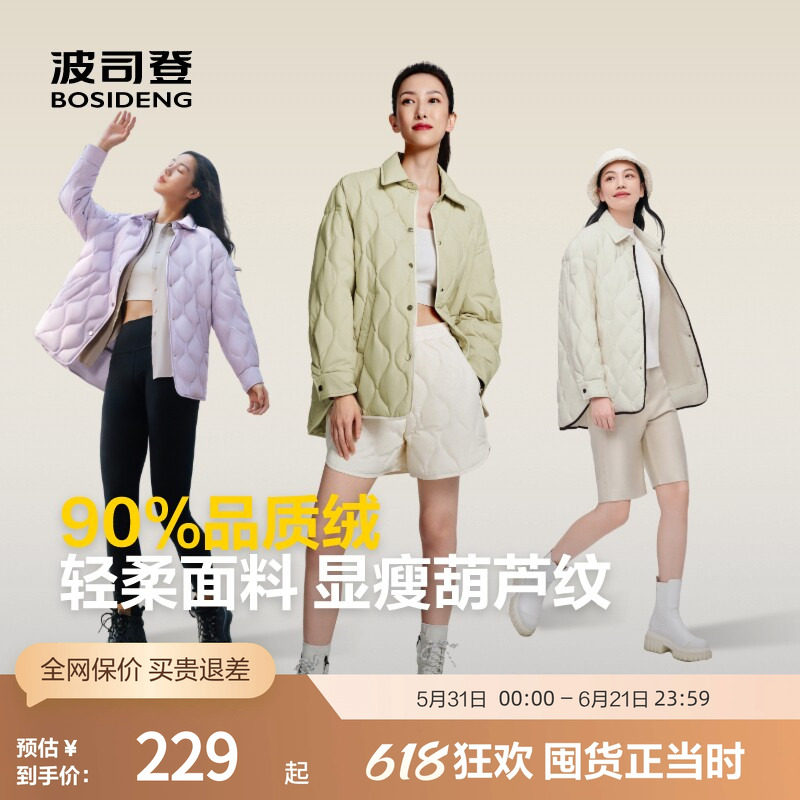 波司登奥莱女秋季时尚衬衫领保暖宽松轻薄羽绒服短款外套廓形轻暖