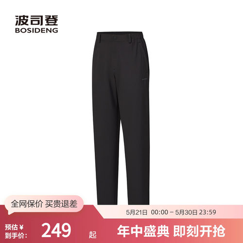 波司登户外时尚休闲长裤
