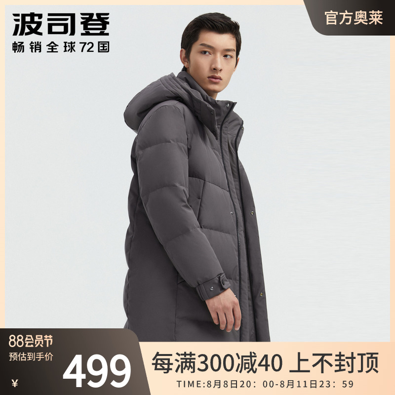 波司登羽绒服御寒经典可拆卸帽中长款父亲节保暖外套潮