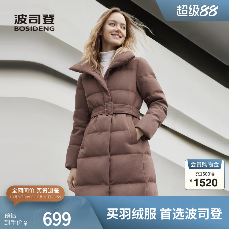 鹅绒长款收腰波司登羽绒服简洁