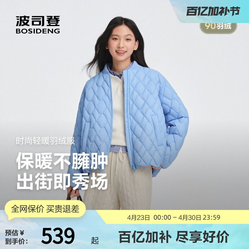 波司登秋季女短款潮流感松弛风百搭时尚轻暖轻薄羽绒服棒球领外套