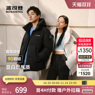 休闲百搭保暖短款 经典 抽绳帽领羽绒服 冬情侣时尚 波司登奥莱25新款