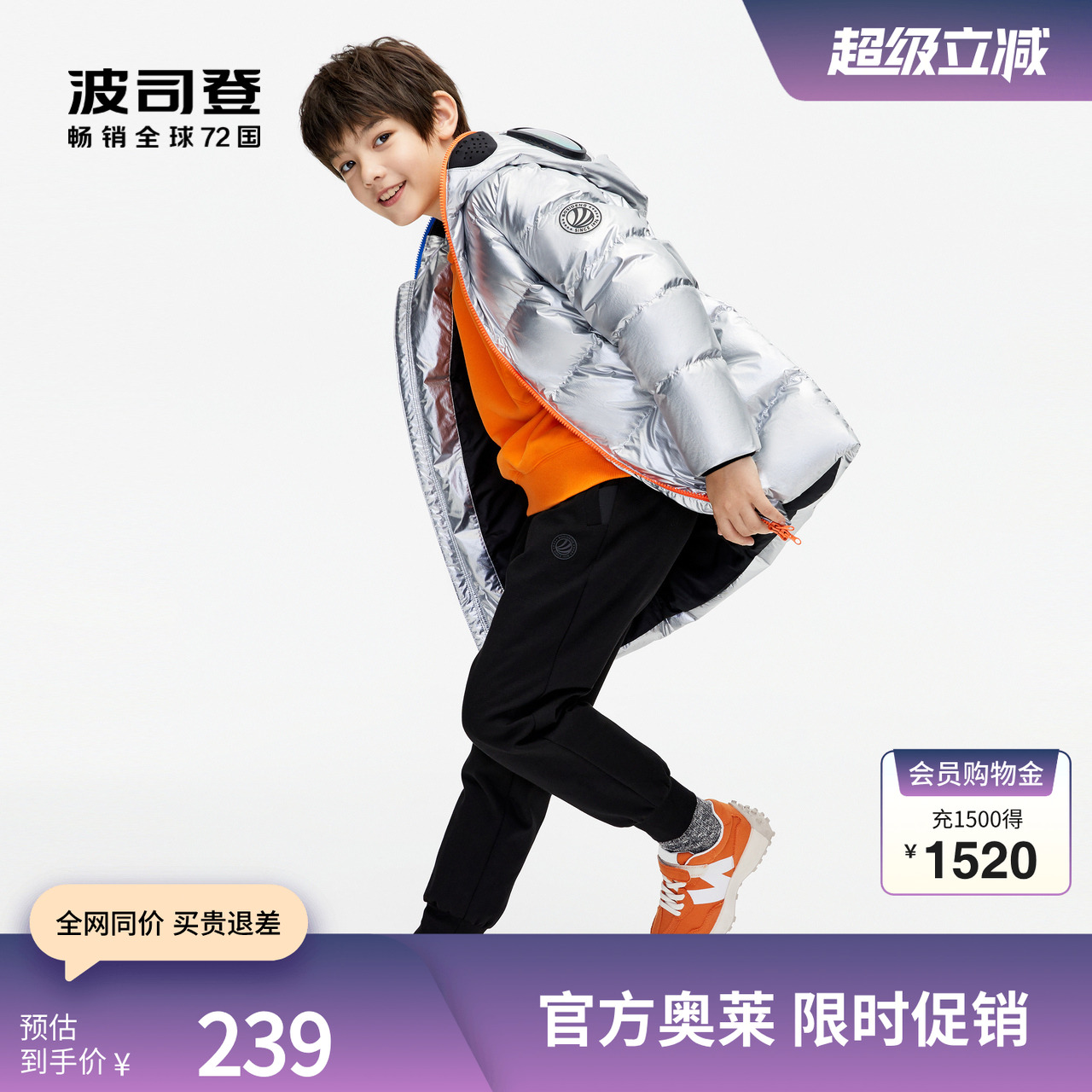 童装男羽绒服波司登中长款抗菌