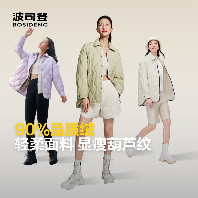 波司登奥莱女秋季时尚衬衫领保暖宽松轻薄羽绒服短款外套廓形轻暖,女装/女士精品,羽绒服,淘宝优惠券,粉丝福利购,淘宝优惠卷