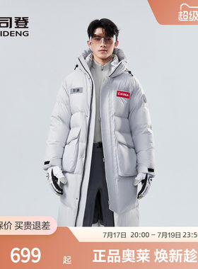 波司登运动羽绒服连帽长款外套