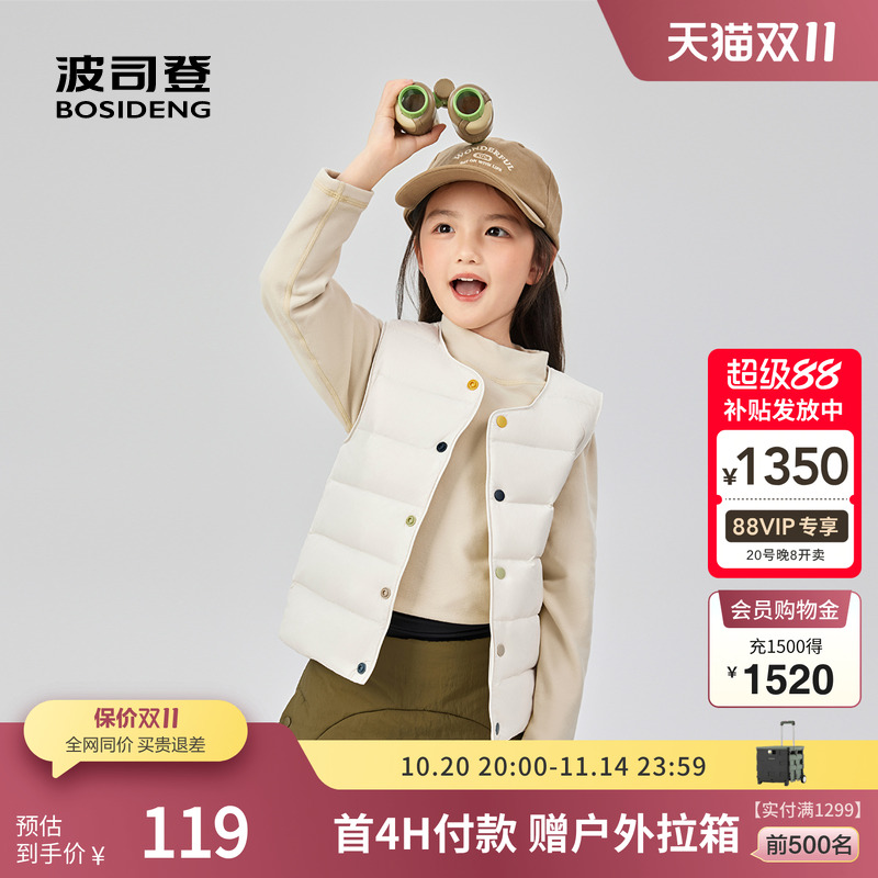 波司登儿童马甲轻薄内胆校服神器