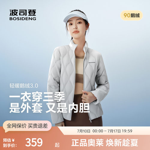 波司登2025秋季新款女短款羽绒服