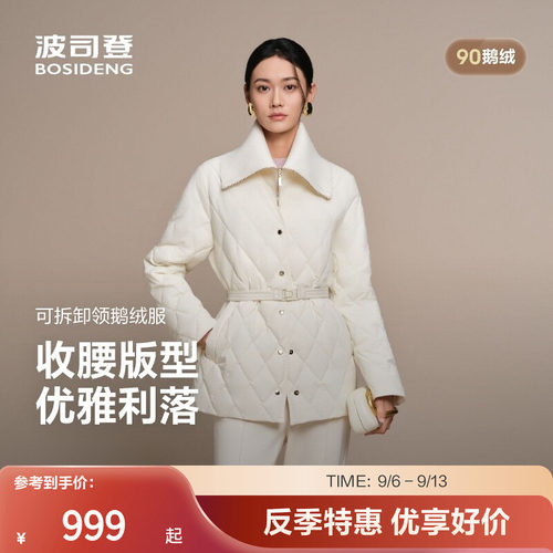 波司登奥莱女小香风可拆领羽绒服