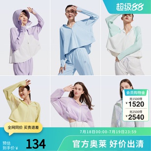波司登女涼感透氣防曬服防紫外線外套夏季 清倉(cāng)