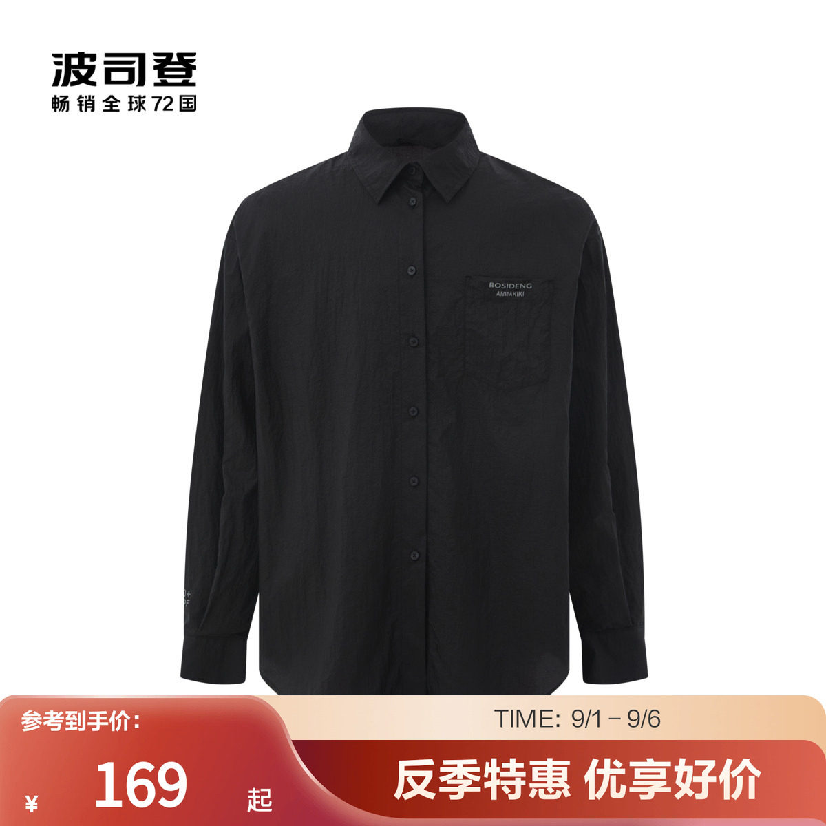 波司登衬衫防晒服夏季图片