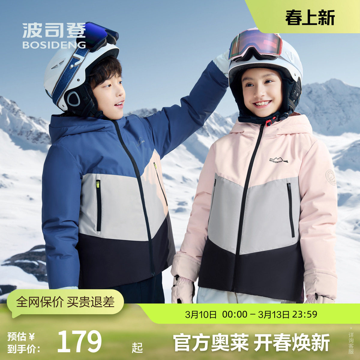 ������1515 160/80 ��˾���¿ůʱ�����޷� 179Ԫ