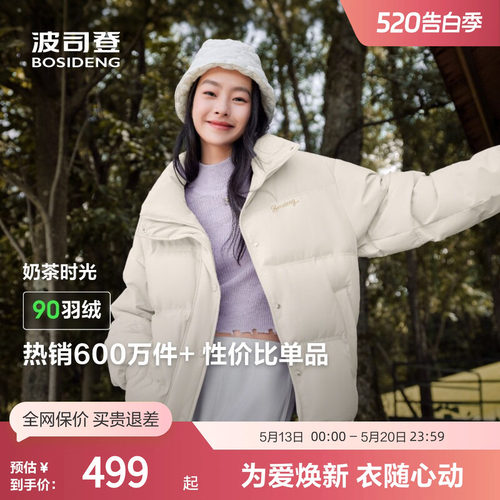 波司登女短款羽绒服立领休闲百搭