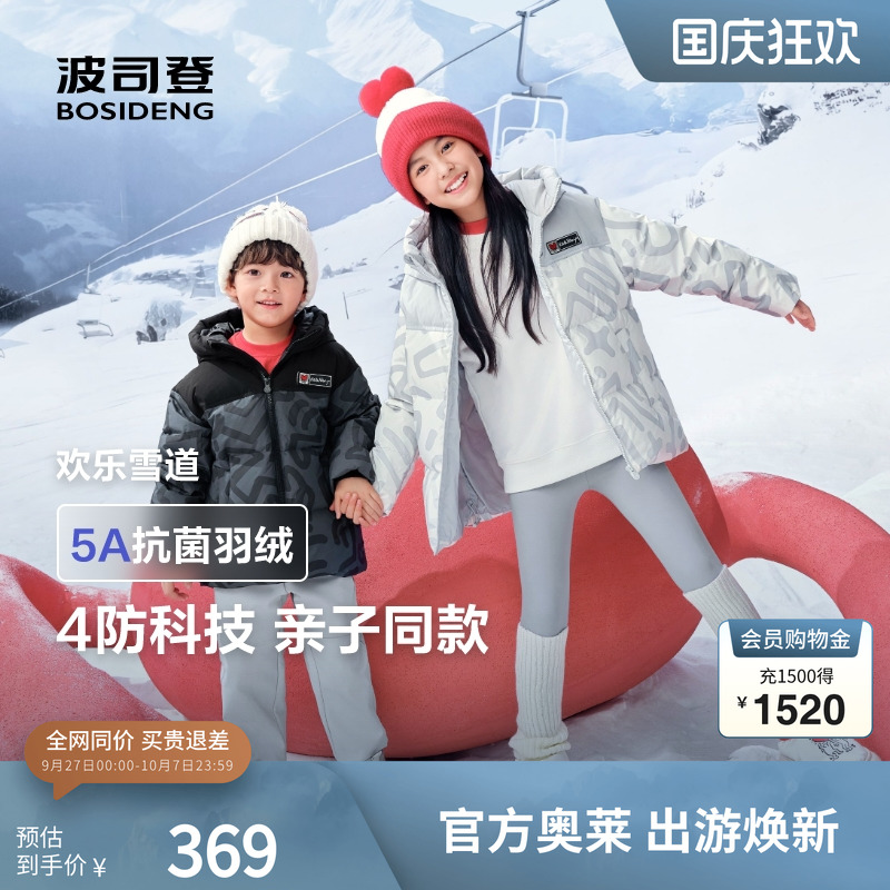 羽绒服波司登防钻绒新年战袍拜年