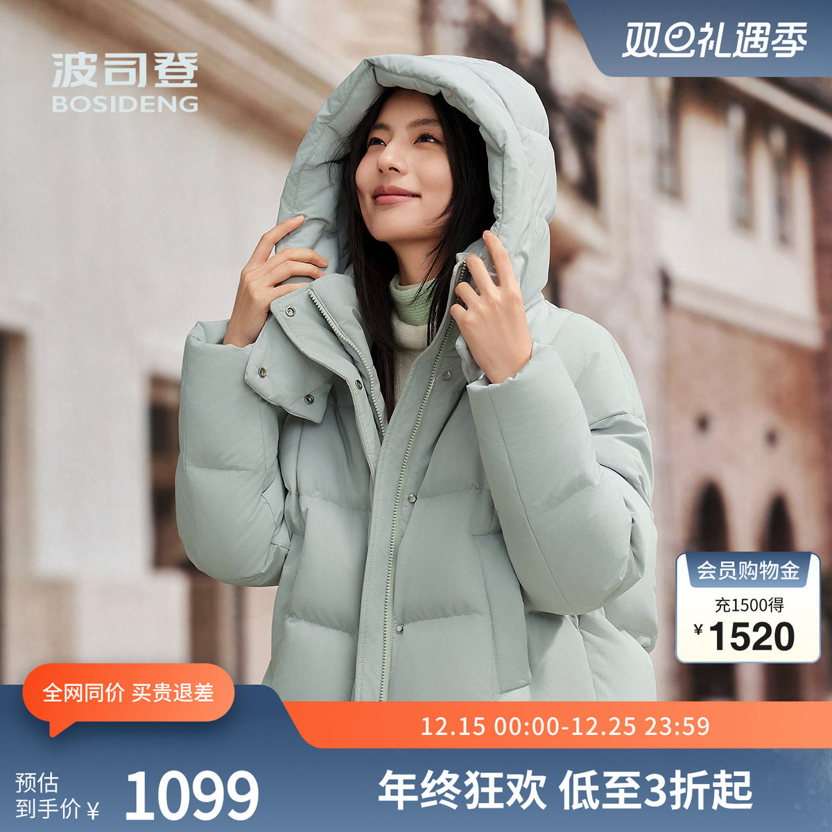 波司登奥莱女短款显白羽绒服