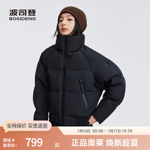 波司登巴黎线潮流休闲羽绒服官方