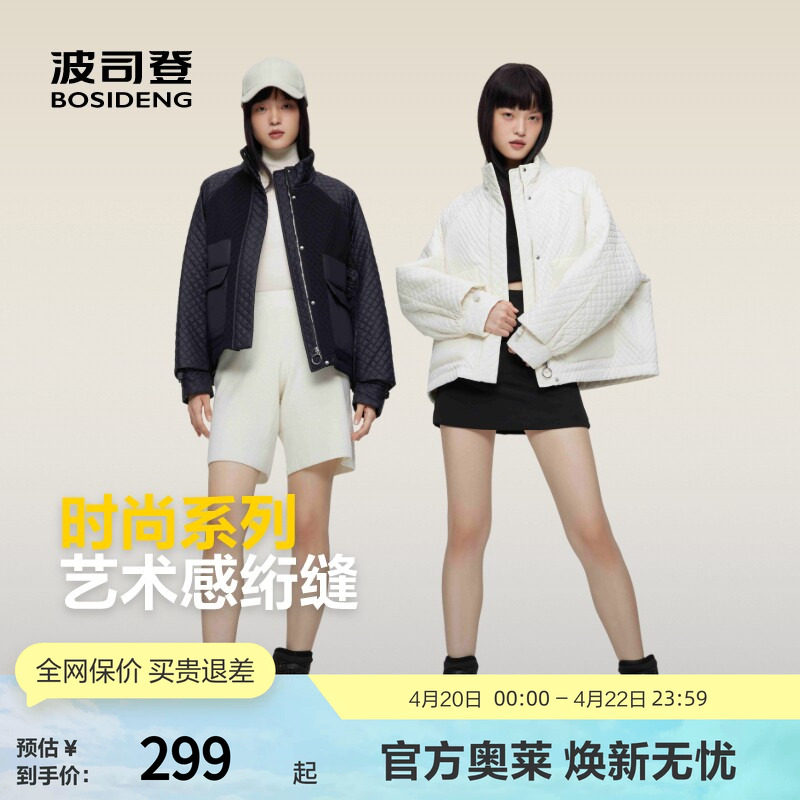 【鹅绒】波司登奥莱女士外套舒适廓形短款轻薄羽绒服潮酷轻盈保暖