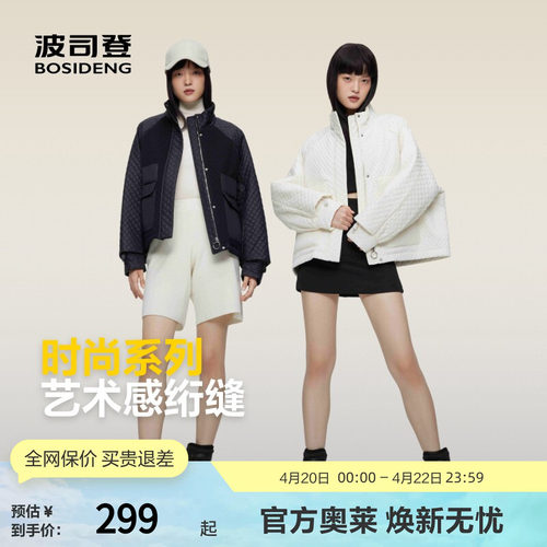 波司登奥莱女士外套舒适廓形短款