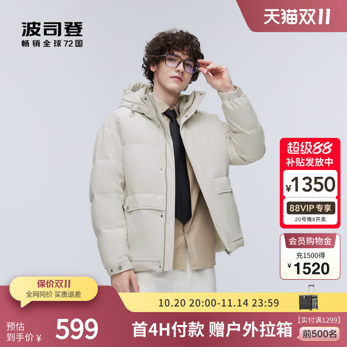 波司登羽绒服短款连帽面包服