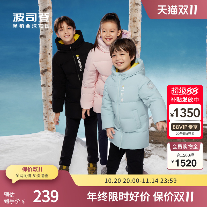 波司登儿童羽绒服连帽拉链保暖