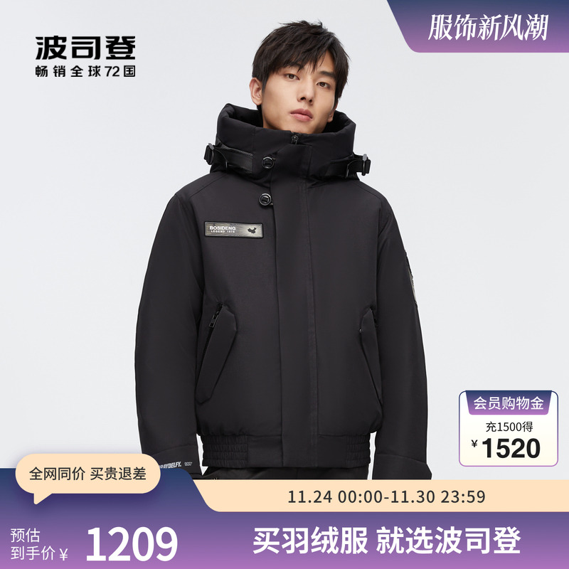 御寒保暖短款羽绒服波司登连帽