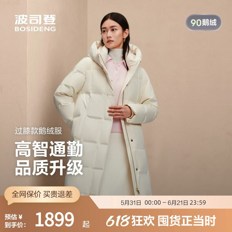 【鹅绒】波司登奥莱女经典商务系列艺术提花面料连帽长款厚羽绒服