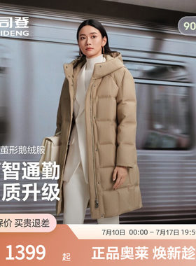 波司登女商务及膝连帽鹅绒羽绒服